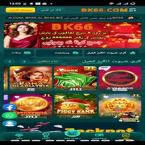 BK66 Game 
